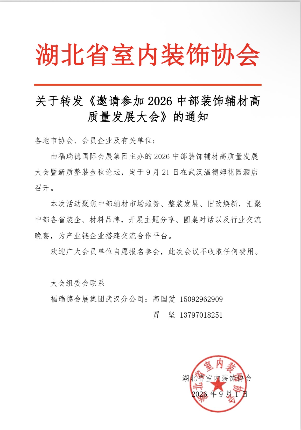 微信图片_20260901152200_7_3.jpg